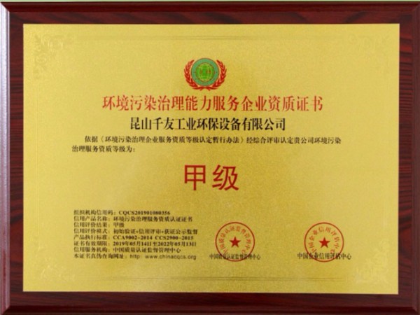 資質證書